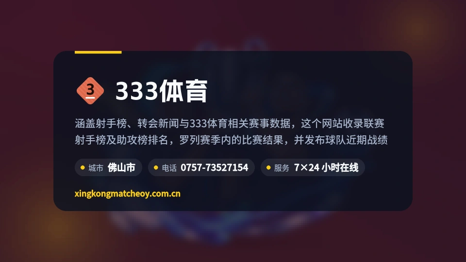 发现333体育
